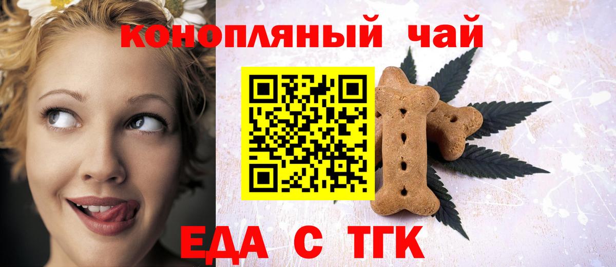 Canna-Cookies конопля Казань