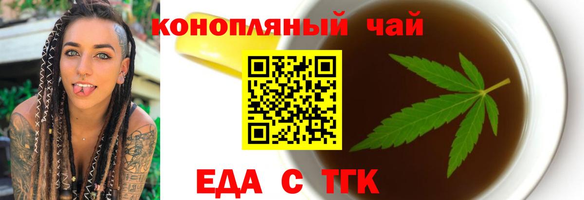 Печенье с ТГК конопля  Вход с VPN  Казань 
