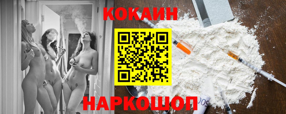 COCAIN VHQ  Кокаин  Казань  КОКАИН Боливия  Вход с VPN 