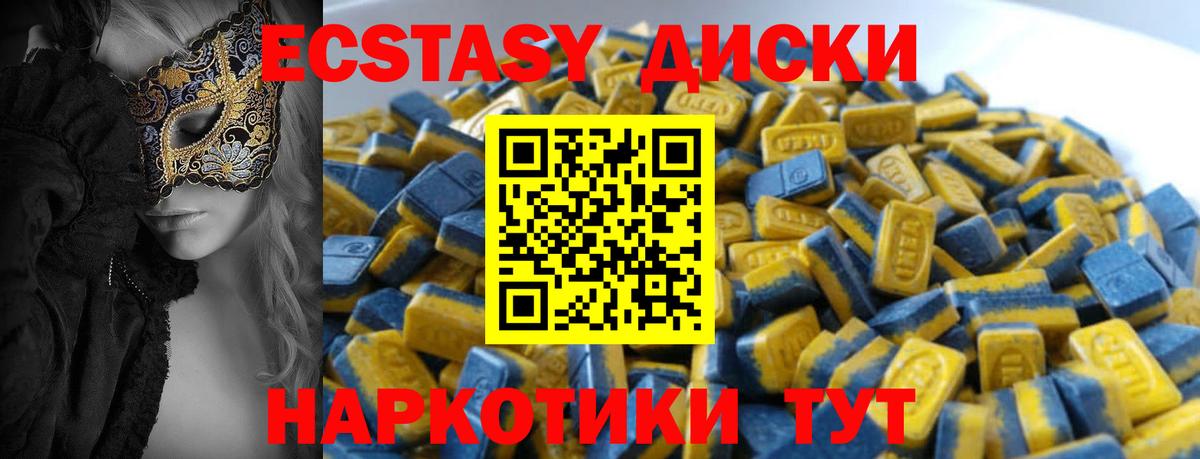 ЭКСТАЗИ mix  Ecstasy  Вход с VPN  где купить   Экстази 280 MDMA  Казань 
