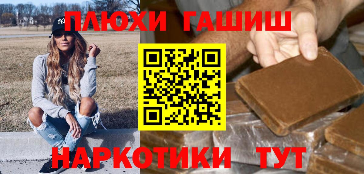 Гашиш Cannabis Казань