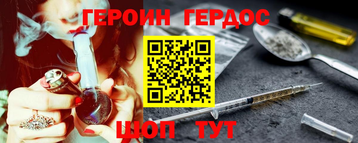 ГЕРОИН Heroin Казань
