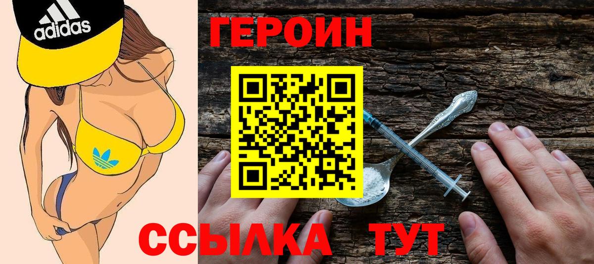 Казань  ГЕРОИН герыч  ГЕРОИН  Вход с VPN 