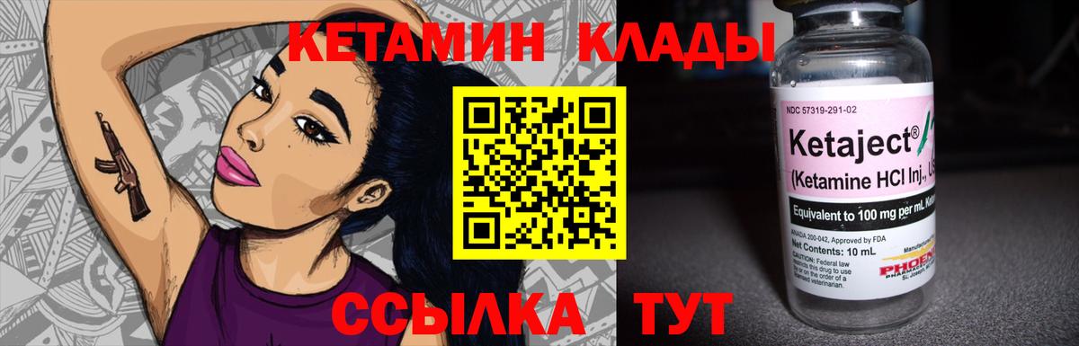 Кетамин VHQ Казань