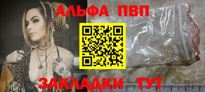 ALPHA-PVP Ликино-Дулёво