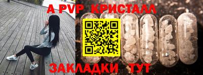 ALPHA-PVP Ликино-Дулёво
