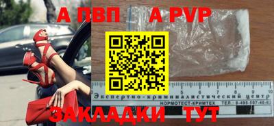 ALPHA-PVP Ликино-Дулёво