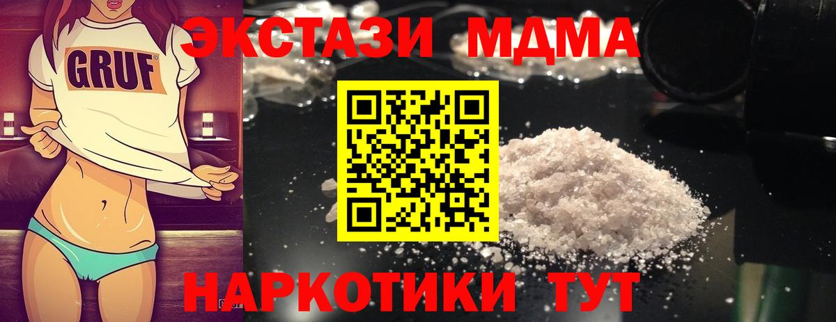 МДМА Molly  Вход с VPN  Казань  MDMA кристаллы 