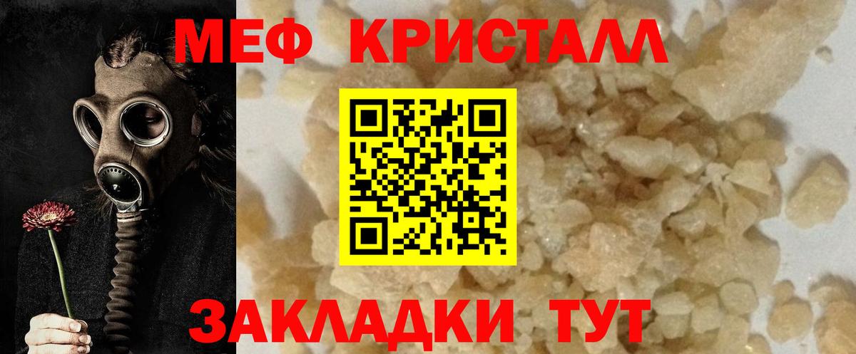 Мефедрон мяу мяу  Вход с VPN  Казань  Меф  МЯУ-МЯУ mephedrone 