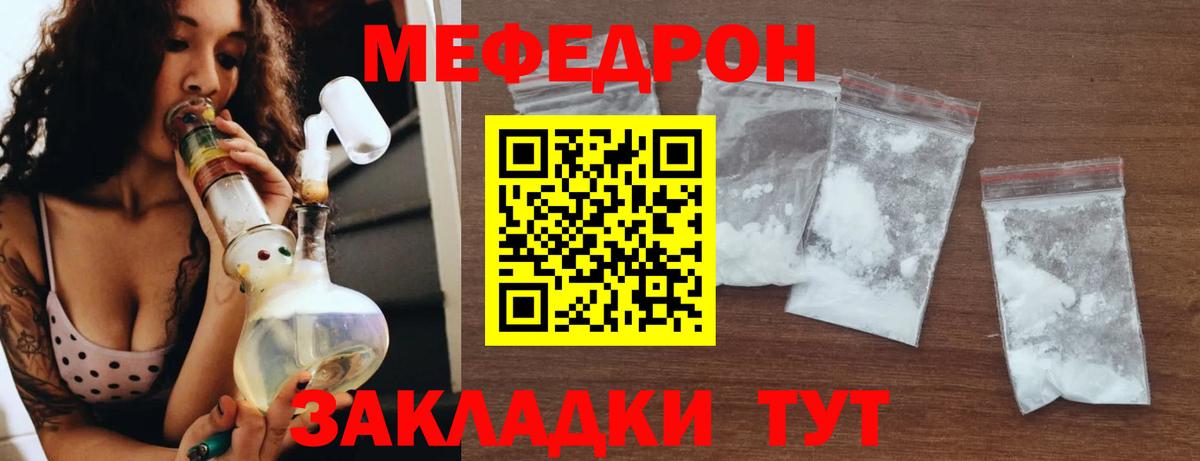 Меф кристаллы Казань