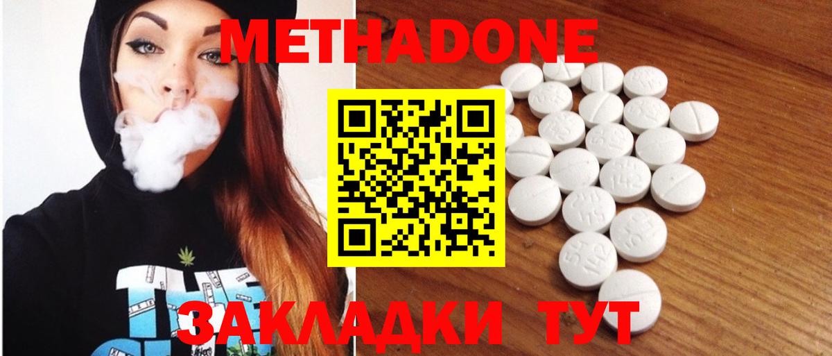 кракен ТОР  МЕТАДОН methadone  Вход с VPN  Казань 