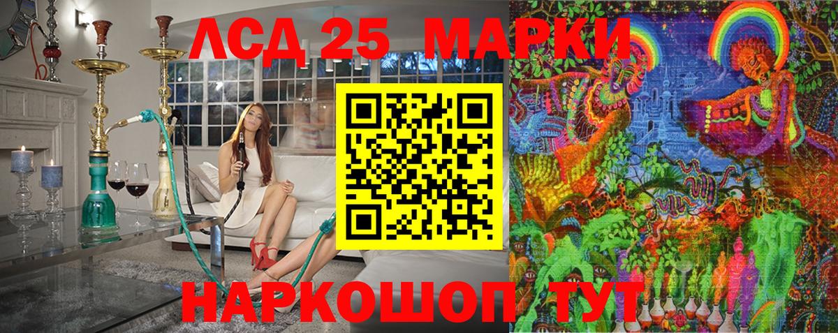 Марки 25I-NBOMe 1,8мг  Вход с VPN  Казань 