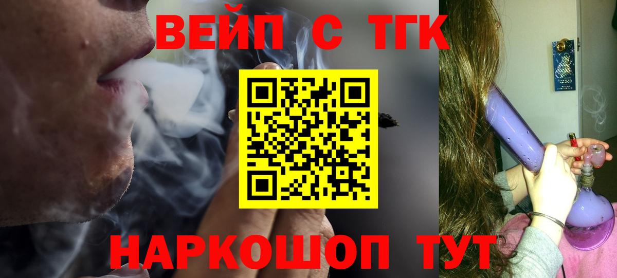 Дистиллят ТГК гашишное масло  как найти   ТГК THC oil  Казань  Вход с VPN 